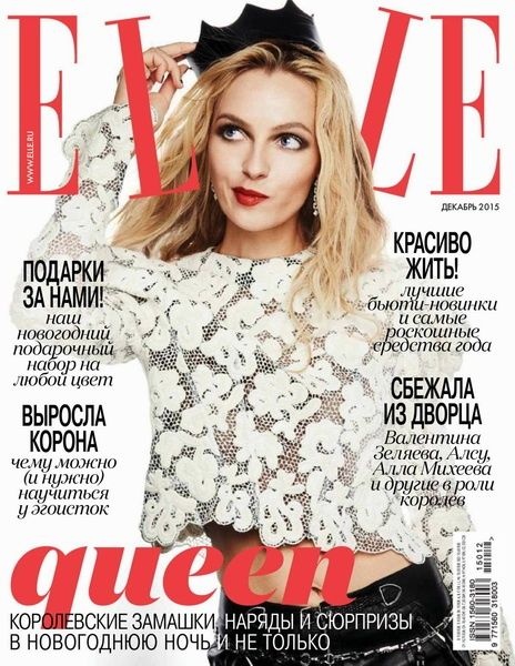 Читать онлайн журнал Elle №12 (декабрь 2015 / Россия)